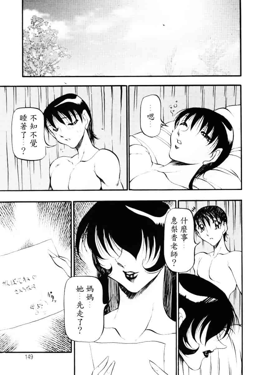 汉化版-[あずき紅] なんとなくいい感じ 3_第4集