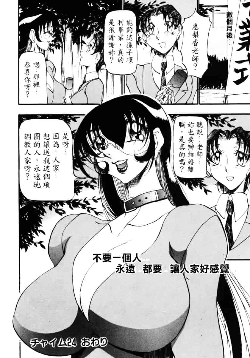 汉化版-[あずき紅] なんとなくいい感じ 3_第4集