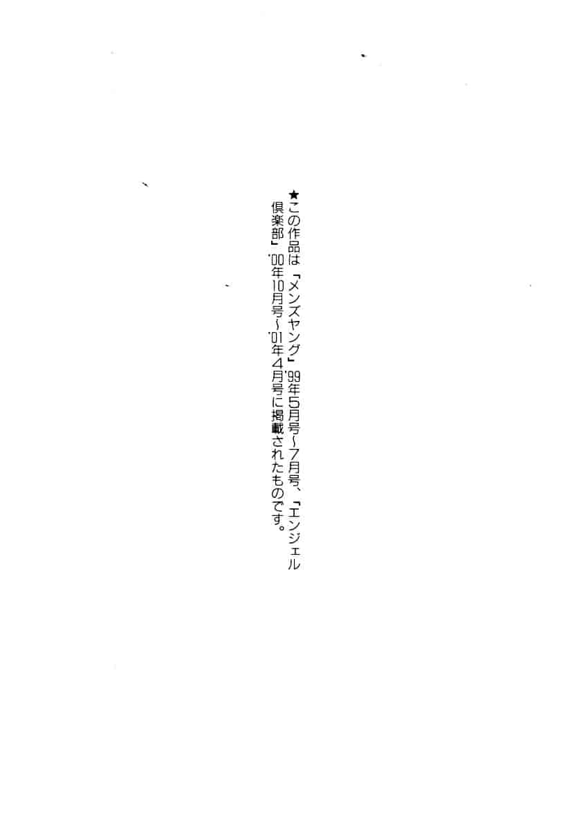 汉化版-[あずき紅] なんとなくいい感じ 3_第4集