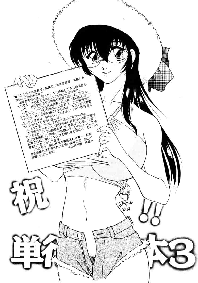 汉化版-[あずき紅] なんとなくいい感じ 3_第4集