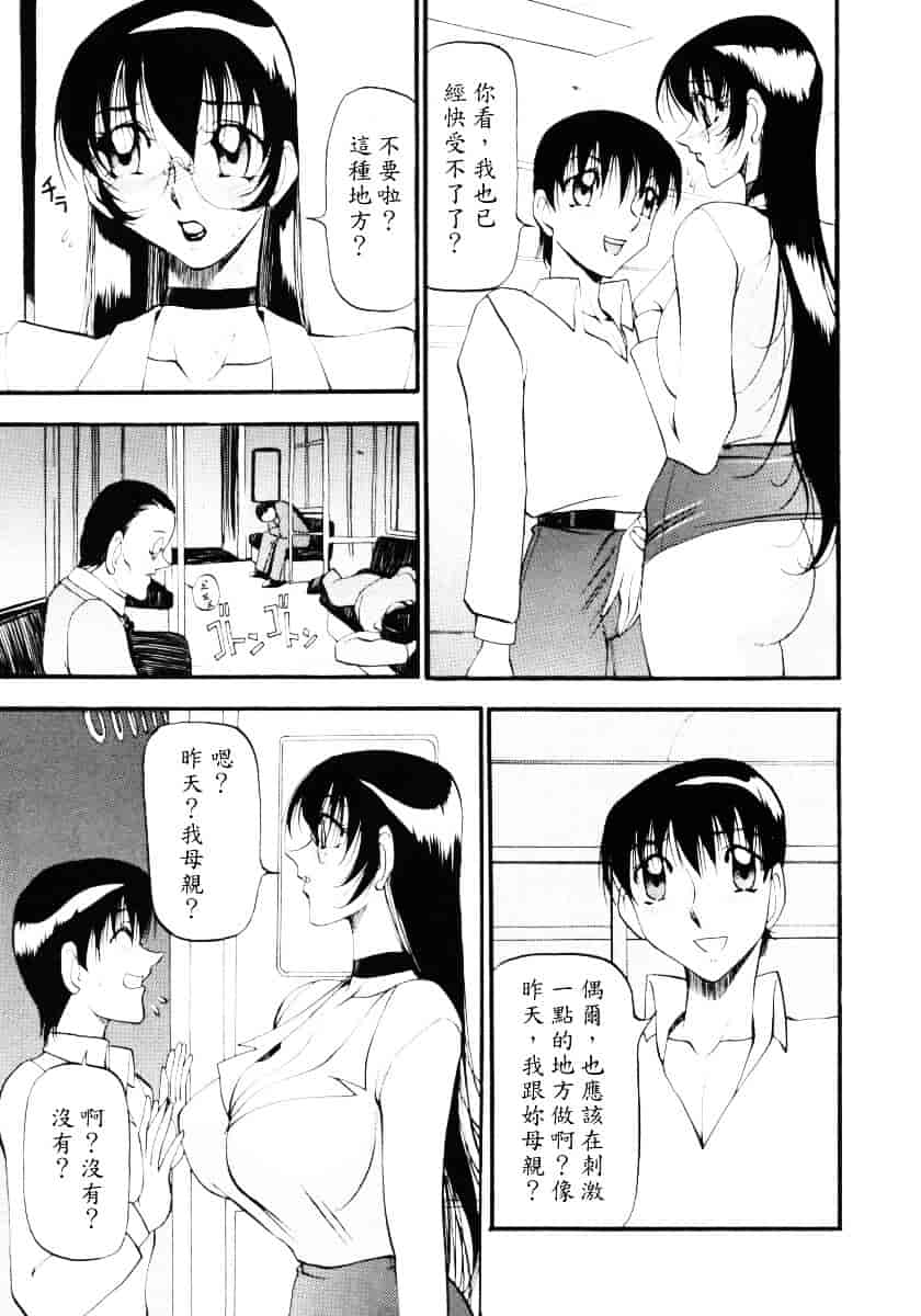 汉化版-[あずき紅] なんとなくいい感じ 3_第1集
