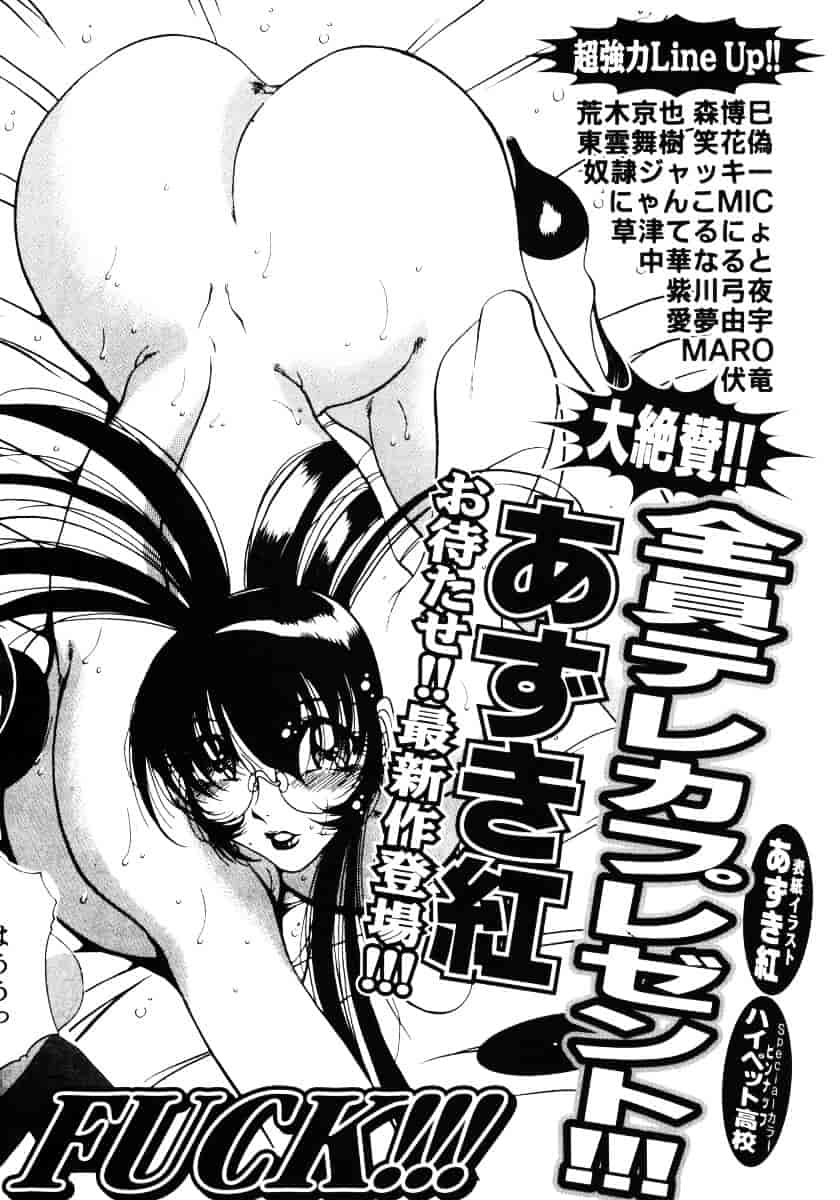 汉化版-[あずき紅] なんとなくいい感じ 3_第5集