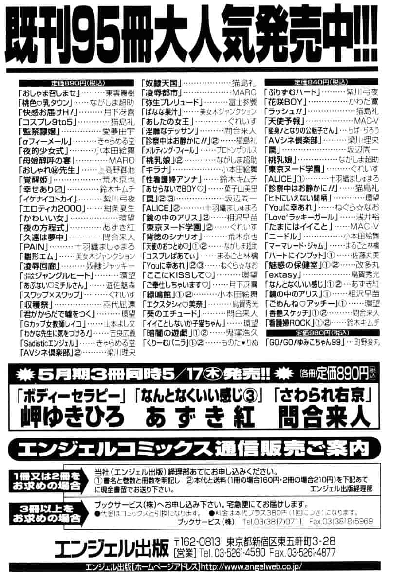 汉化版-[あずき紅] なんとなくいい感じ 3_第5集