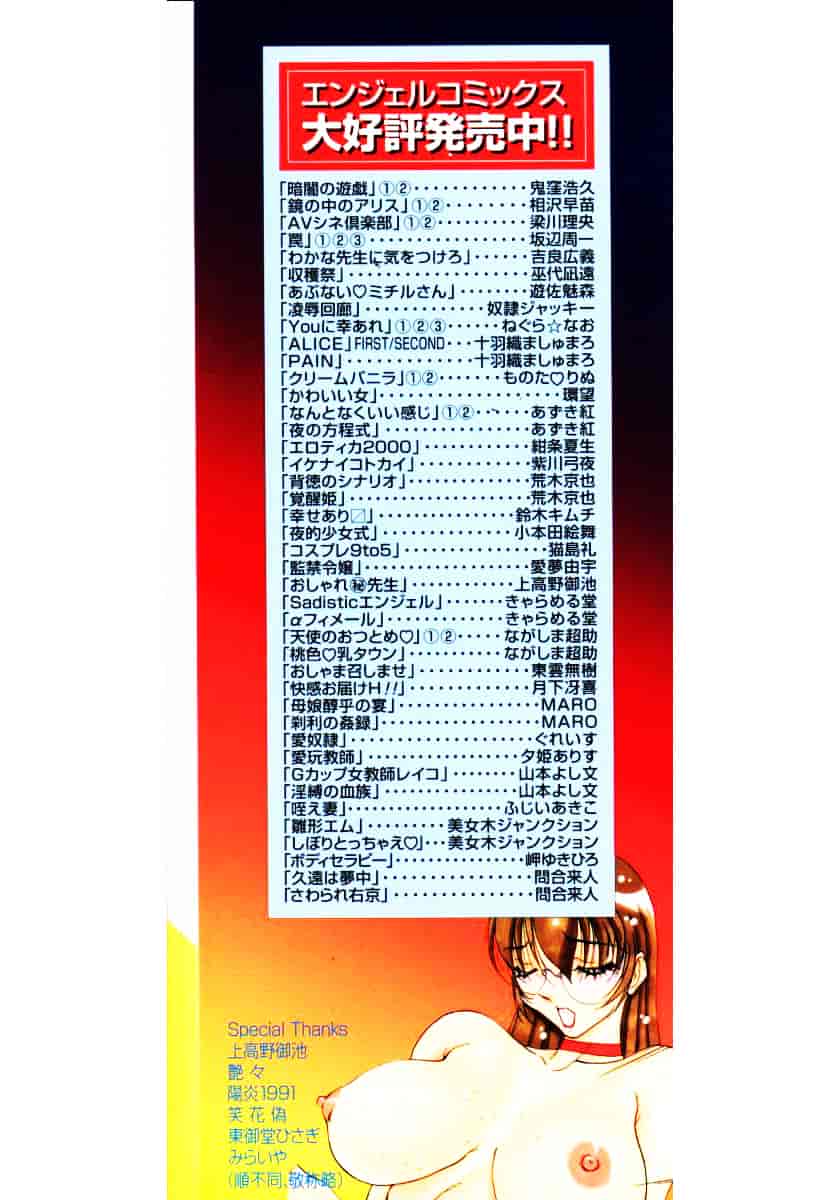 汉化版-[あずき紅] なんとなくいい感じ 3_第5集