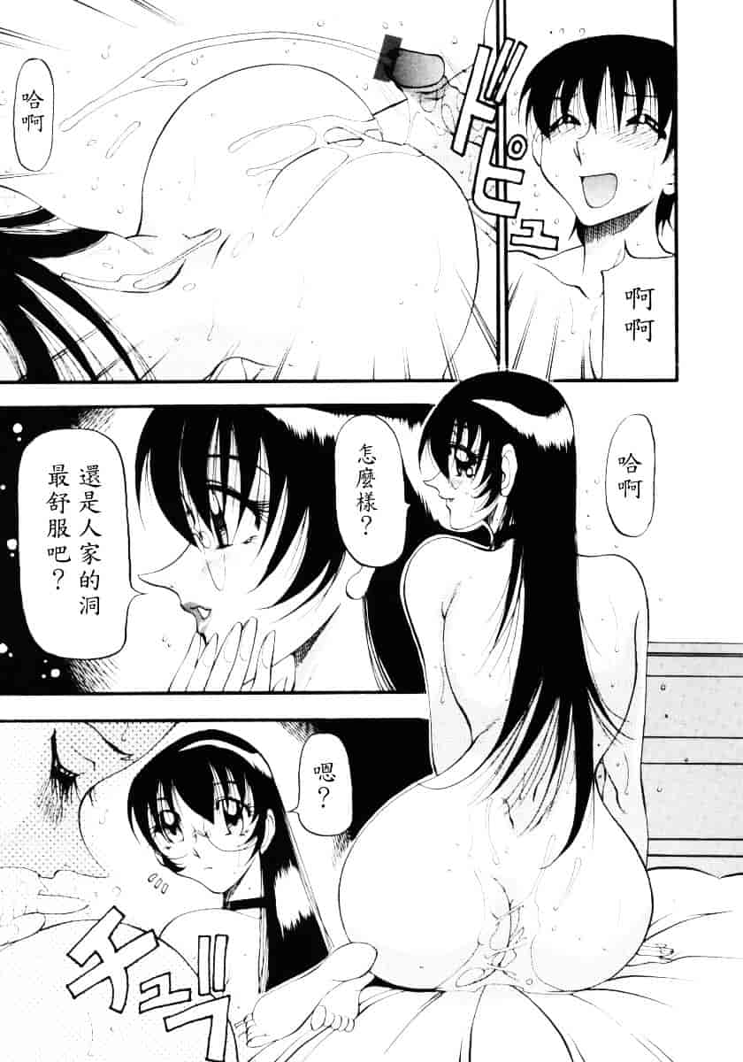 汉化版-[あずき紅] なんとなくいい感じ 3_第1集