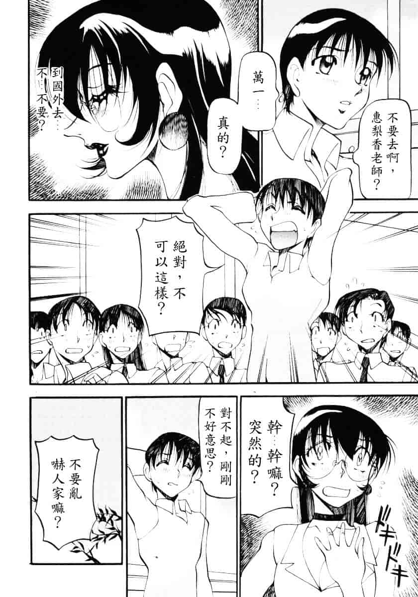 汉化版-[あずき紅] なんとなくいい感じ 3_第2集