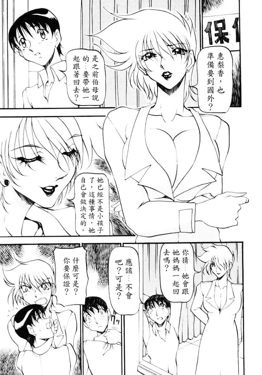 汉化版-[あずき紅] なんとなくいい感じ 3_第2集