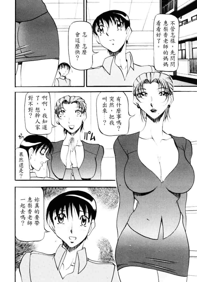 汉化版-[あずき紅] なんとなくいい感じ 3_第2集