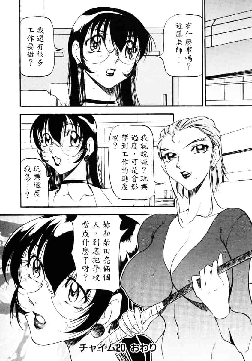 汉化版-[あずき紅] なんとなくいい感じ 3_第2集