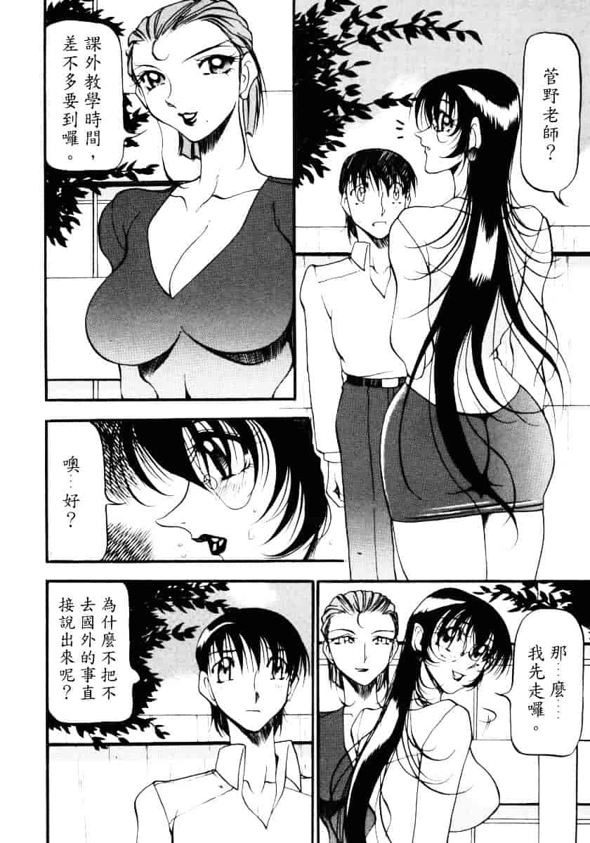 汉化版-[あずき紅] なんとなくいい感じ 3_第2集