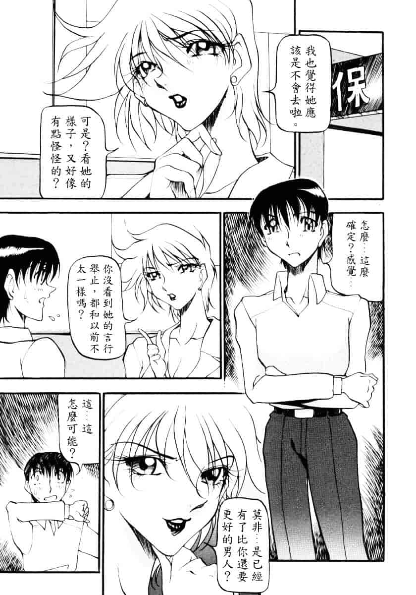 汉化版-[あずき紅] なんとなくいい感じ 3_第2集