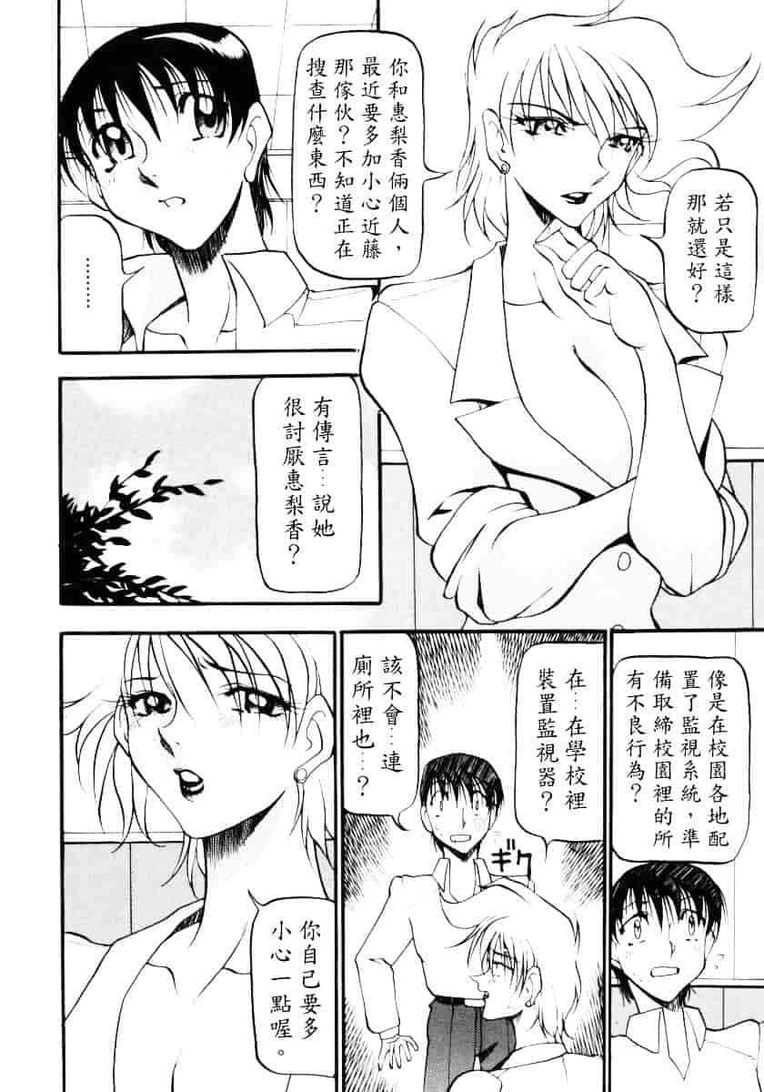 汉化版-[あずき紅] なんとなくいい感じ 3_第2集