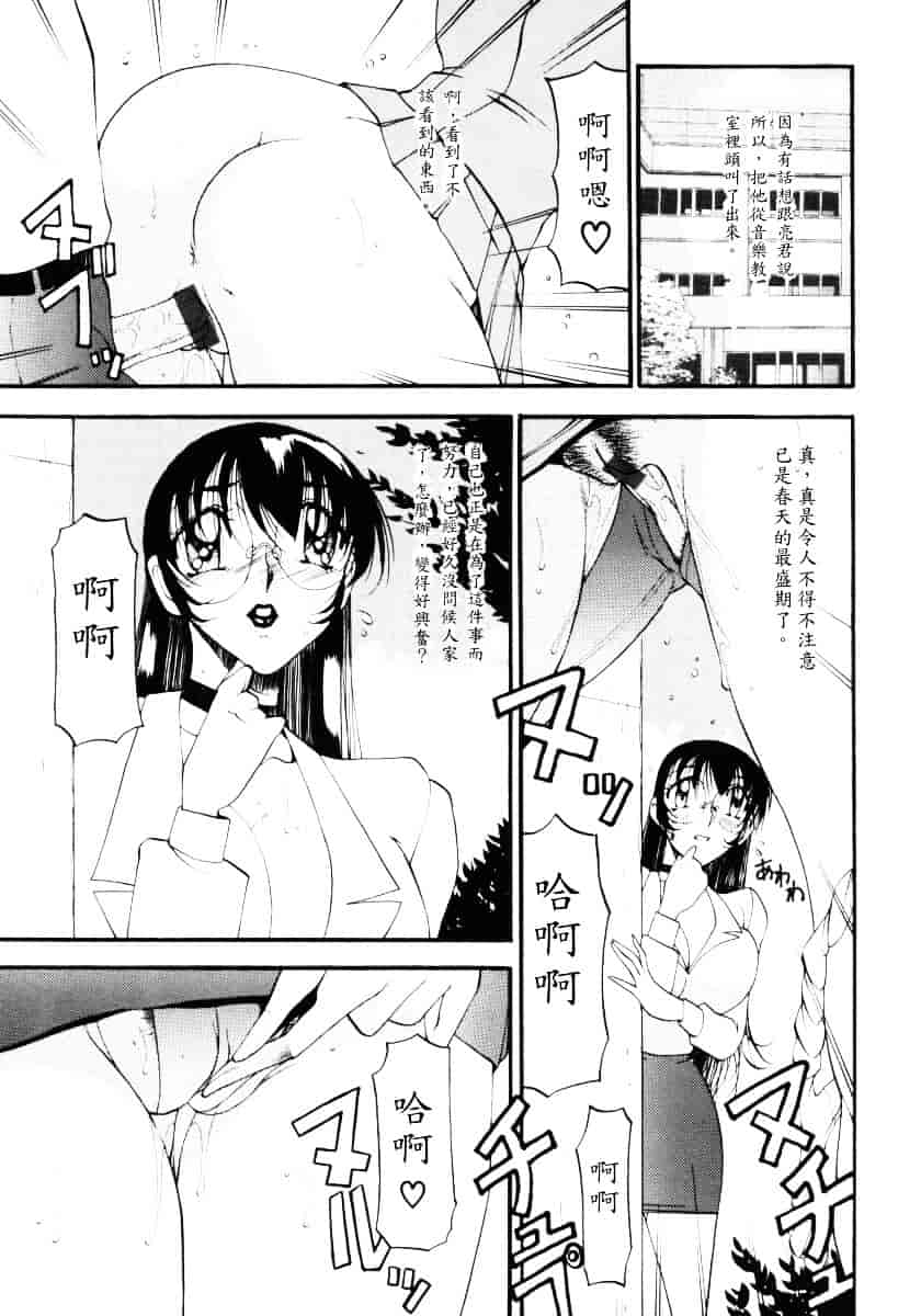 汉化版-[あずき紅] なんとなくいい感じ 3_第1集