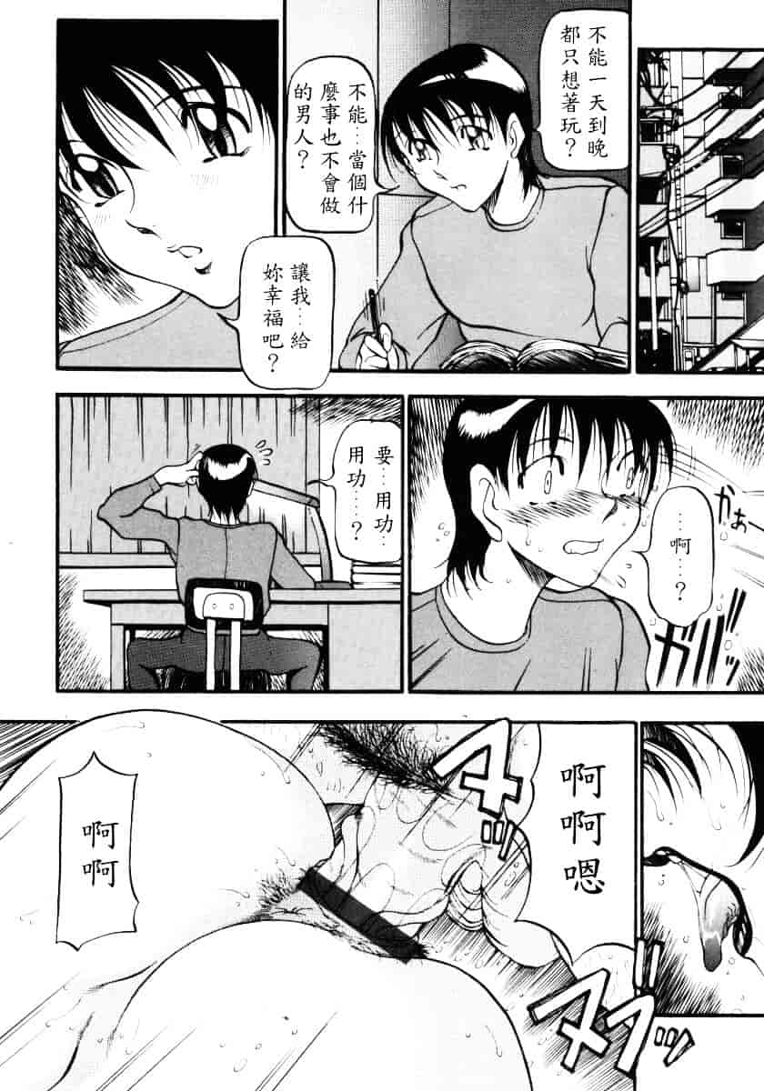 汉化版-[あずき紅] なんとなくいい感じ 3_第3集