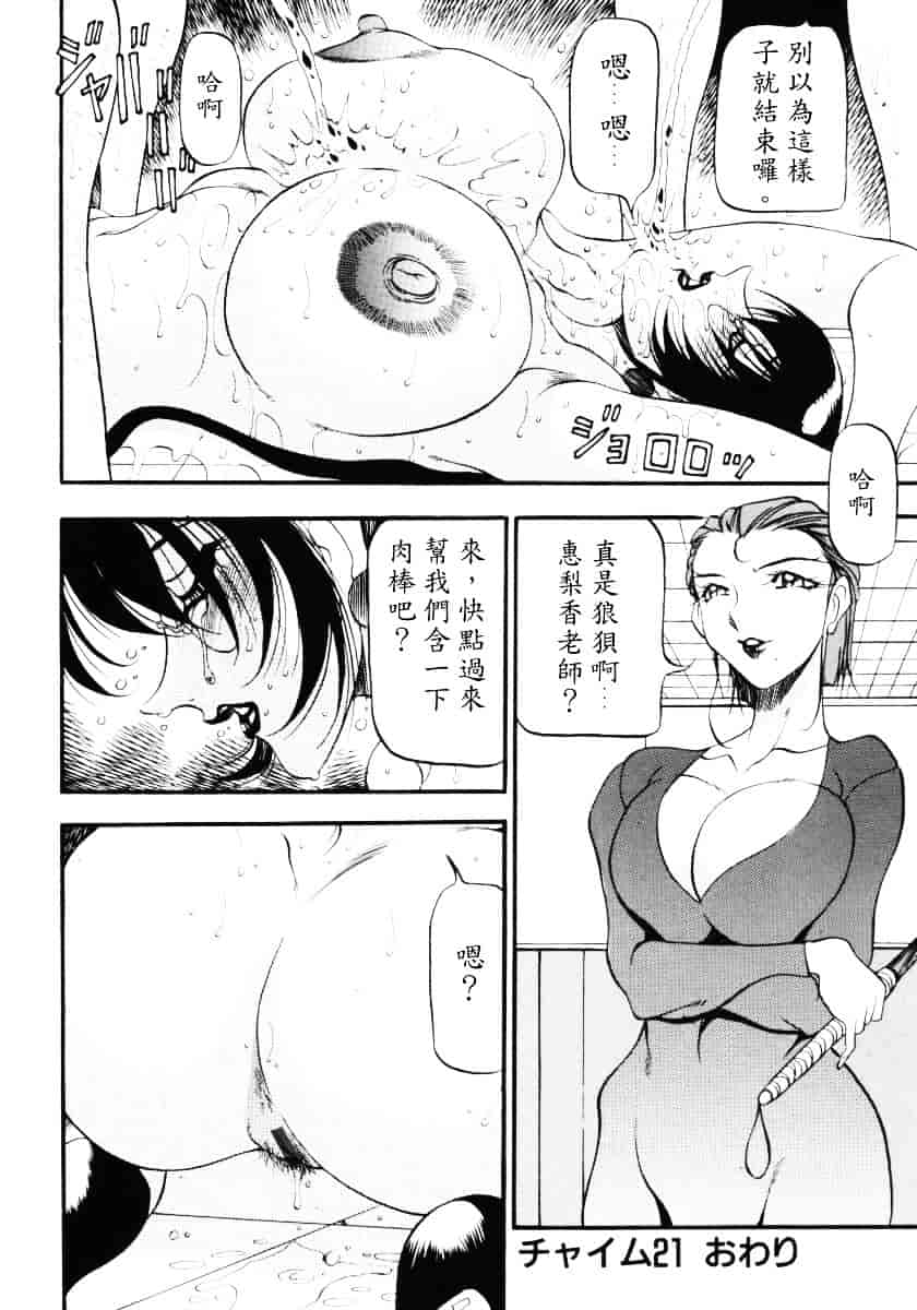 汉化版-[あずき紅] なんとなくいい感じ 3_第3集