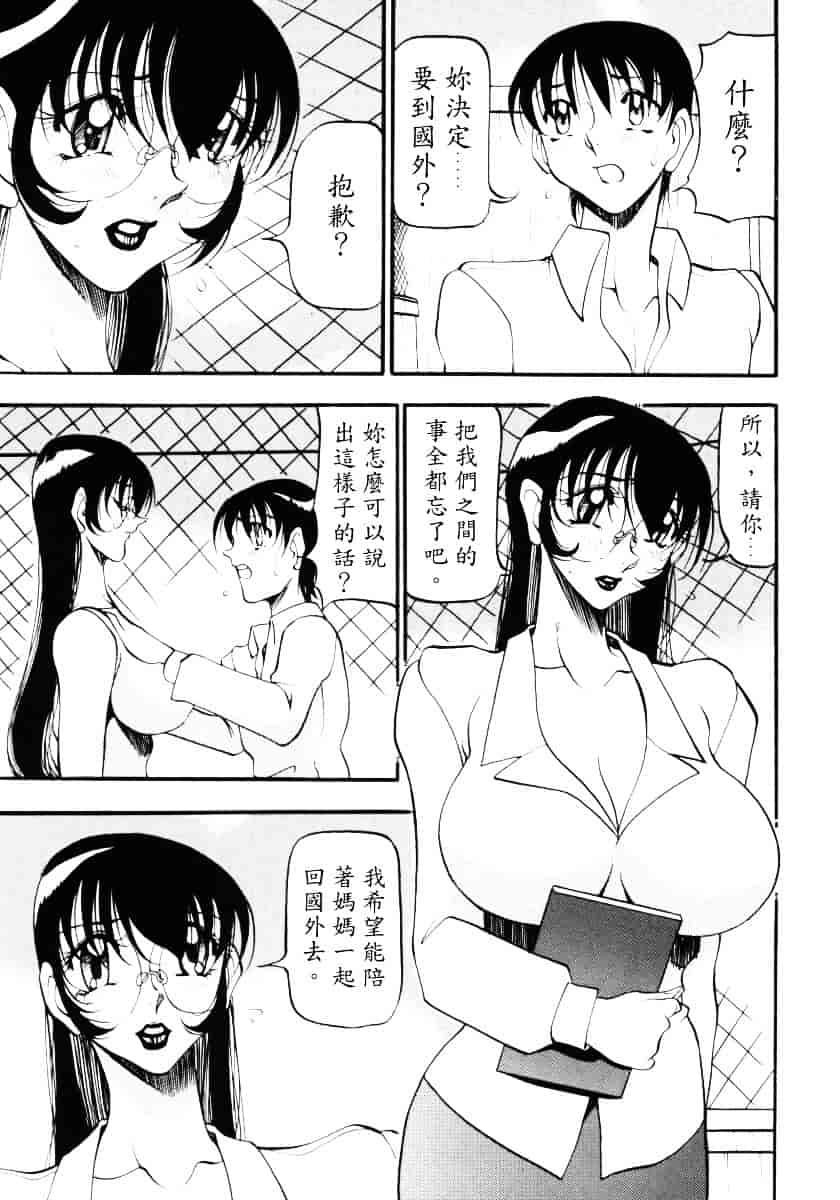 汉化版-[あずき紅] なんとなくいい感じ 3_第3集