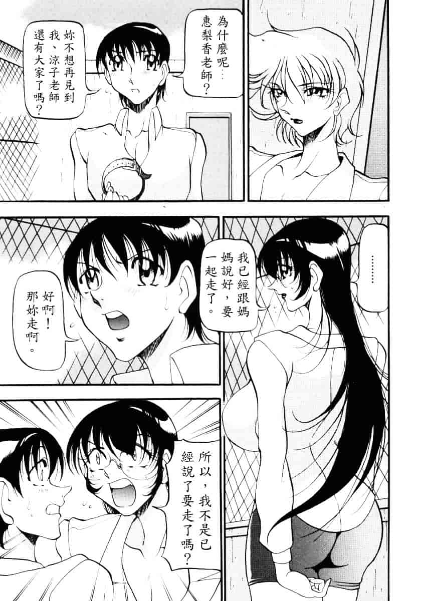 汉化版-[あずき紅] なんとなくいい感じ 3_第3集