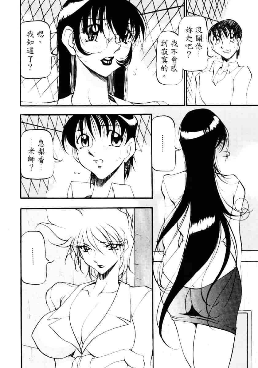 汉化版-[あずき紅] なんとなくいい感じ 3_第3集