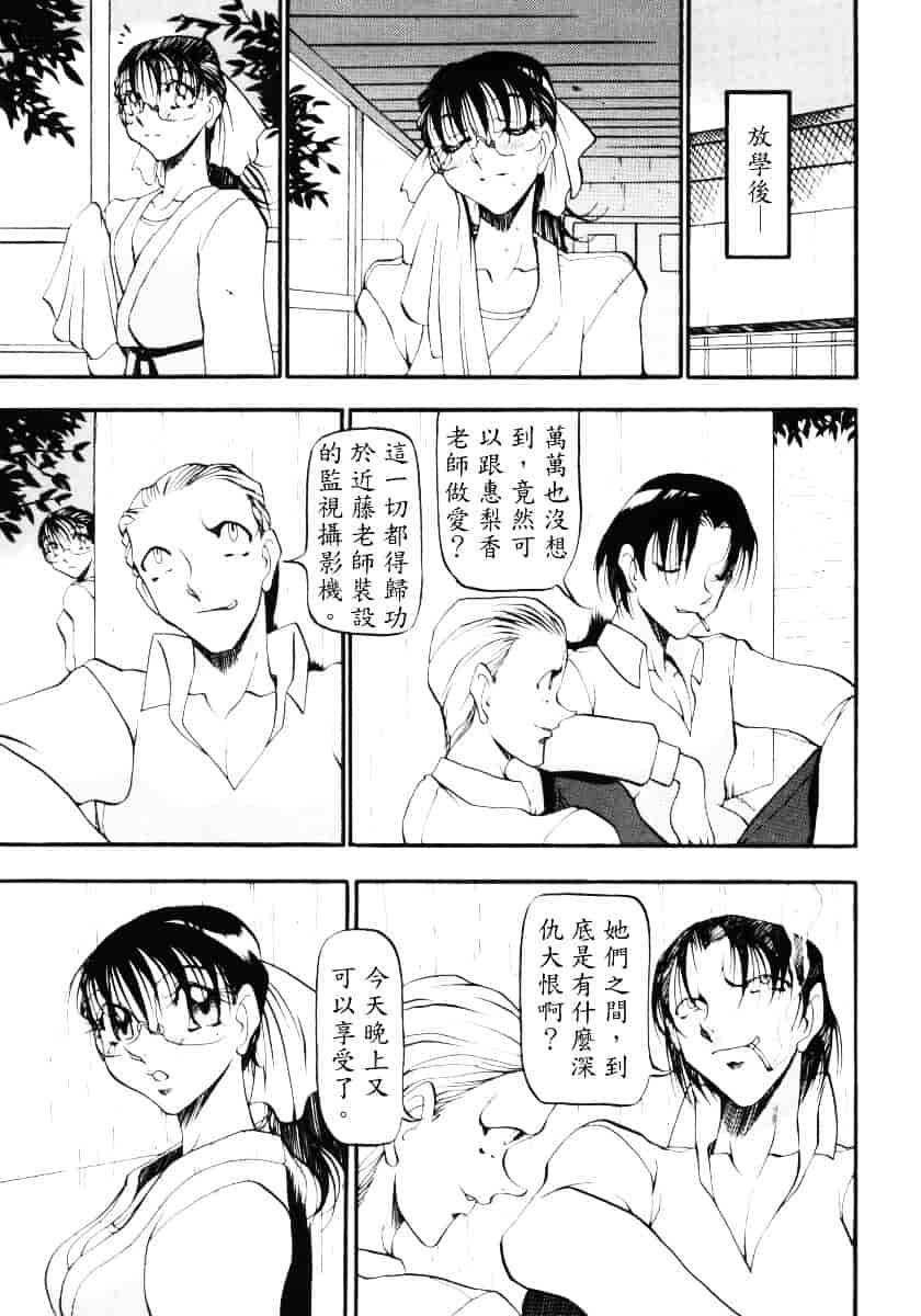 汉化版-[あずき紅] なんとなくいい感じ 3_第3集
