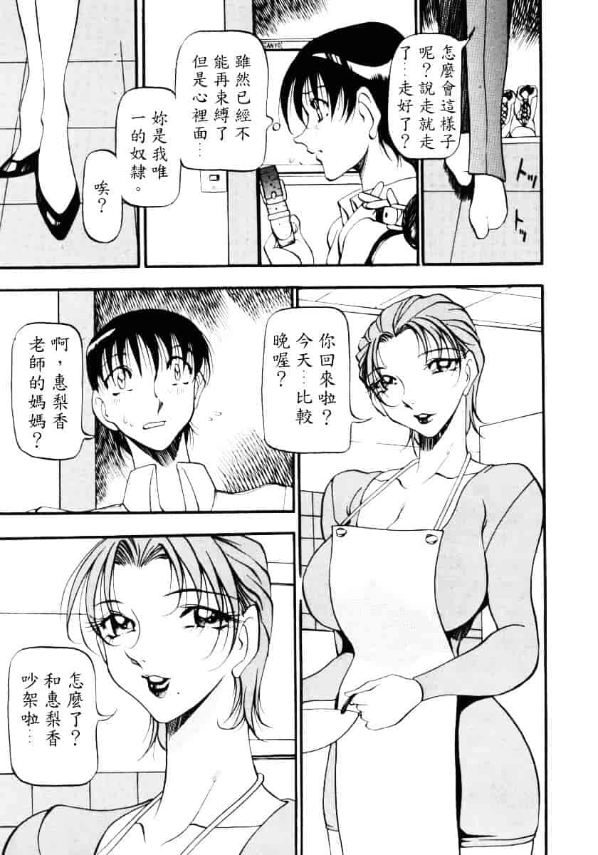汉化版-[あずき紅] なんとなくいい感じ 3_第3集