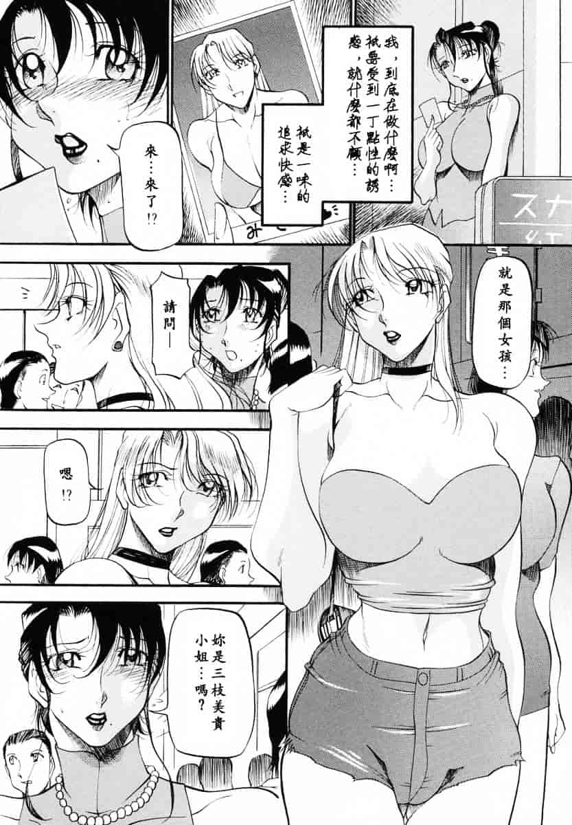 汉化版-[あずき紅] ミセスの告白_第3集