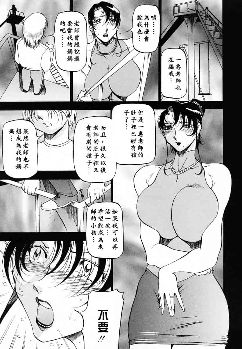 汉化版-[あずき紅] ミセスの告白_第3集