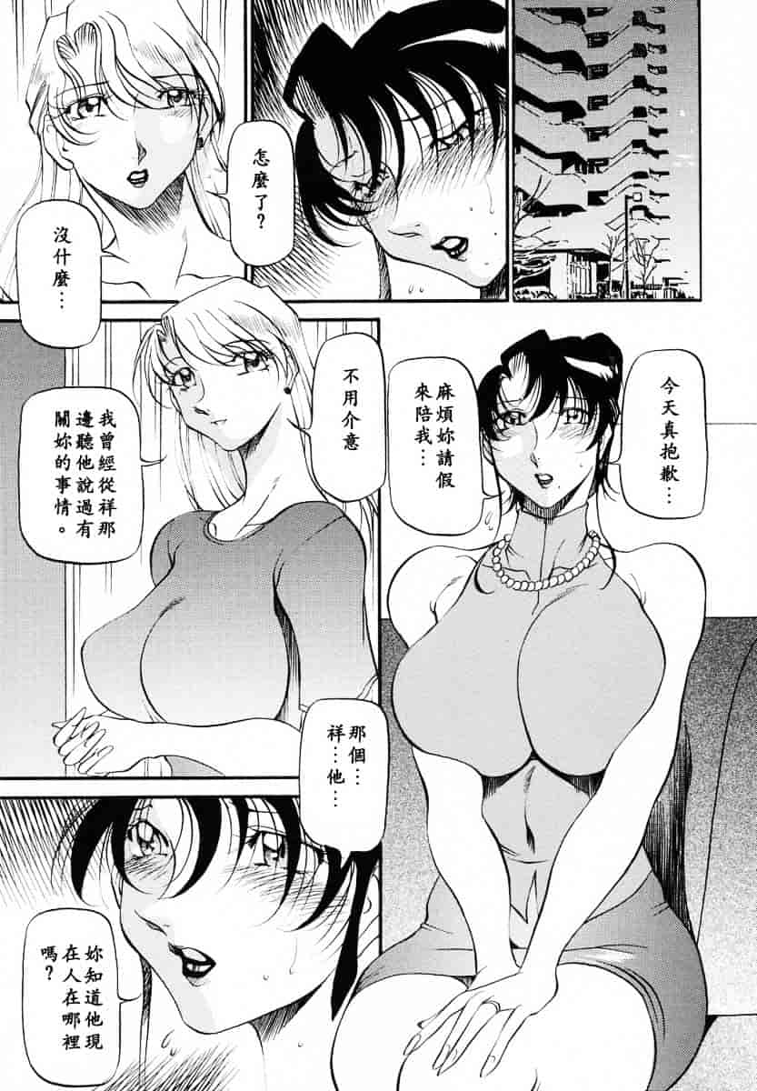 汉化版-[あずき紅] ミセスの告白_第3集