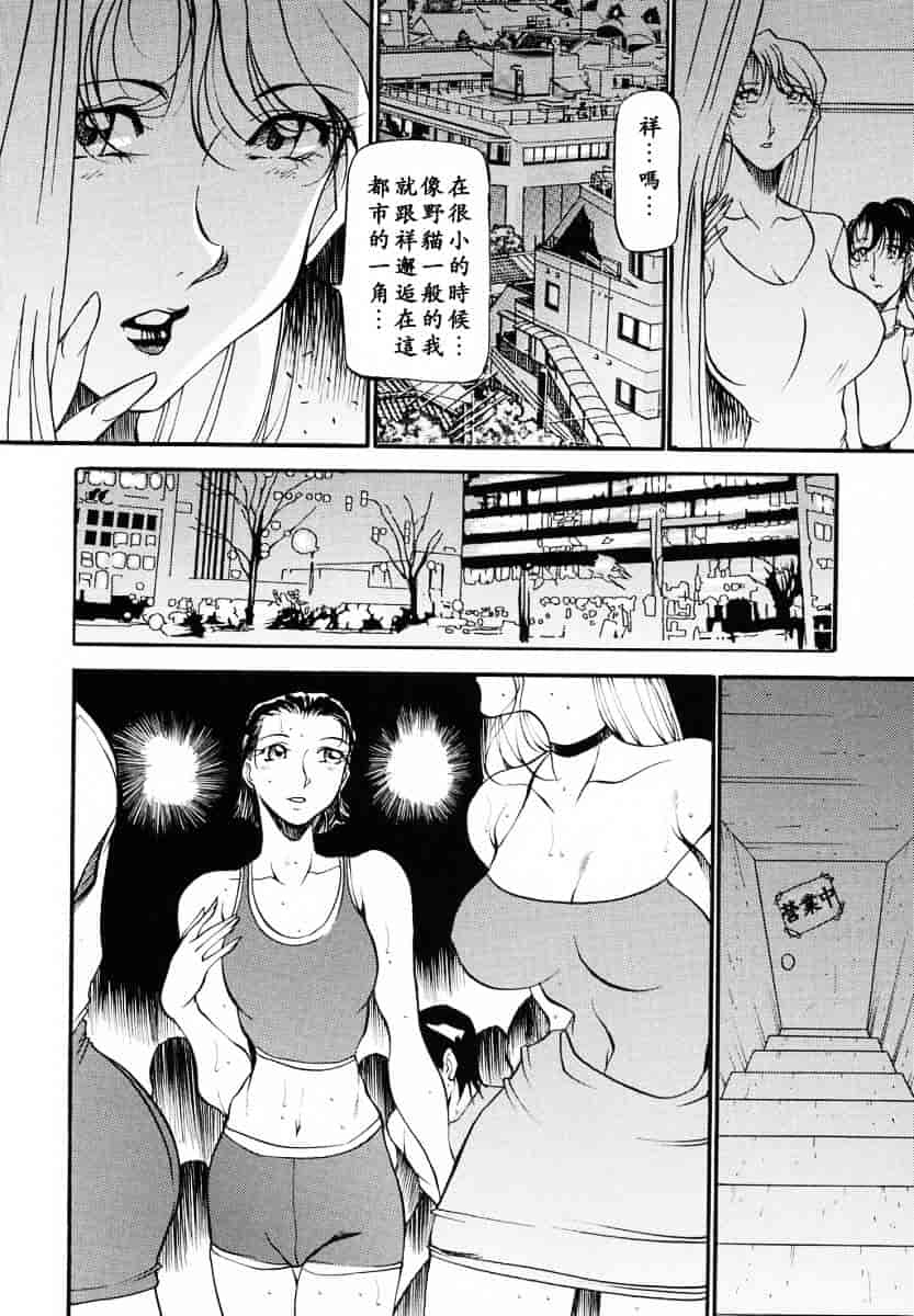 汉化版-[あずき紅] ミセスの告白_第3集