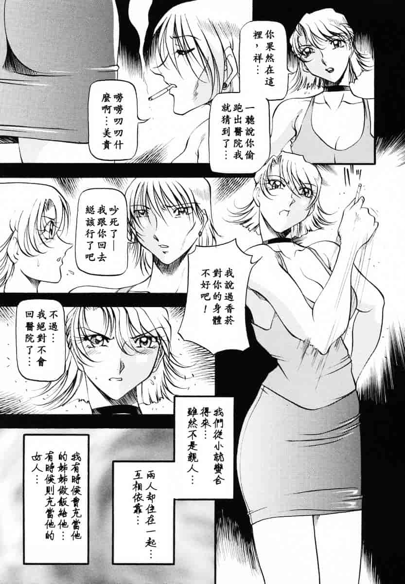 汉化版-[あずき紅] ミセスの告白_第3集