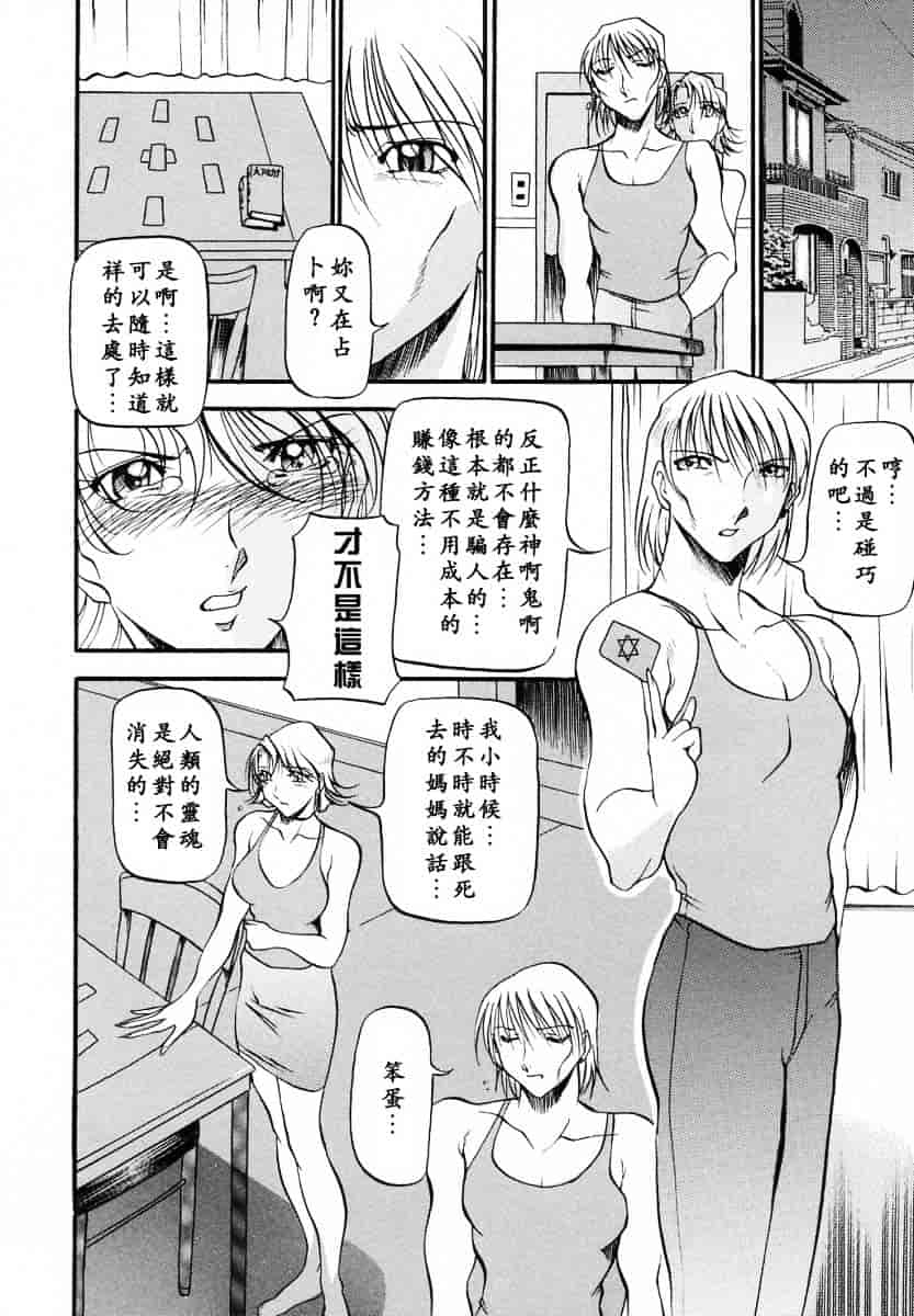 汉化版-[あずき紅] ミセスの告白_第3集
