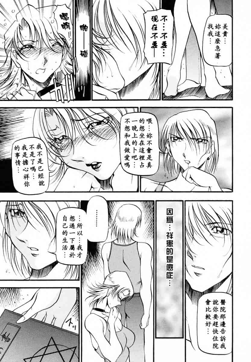 汉化版-[あずき紅] ミセスの告白_第3集