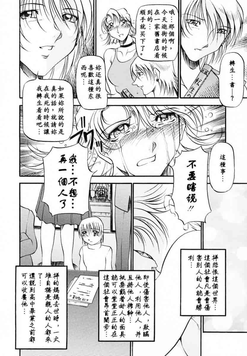 汉化版-[あずき紅] ミセスの告白_第3集