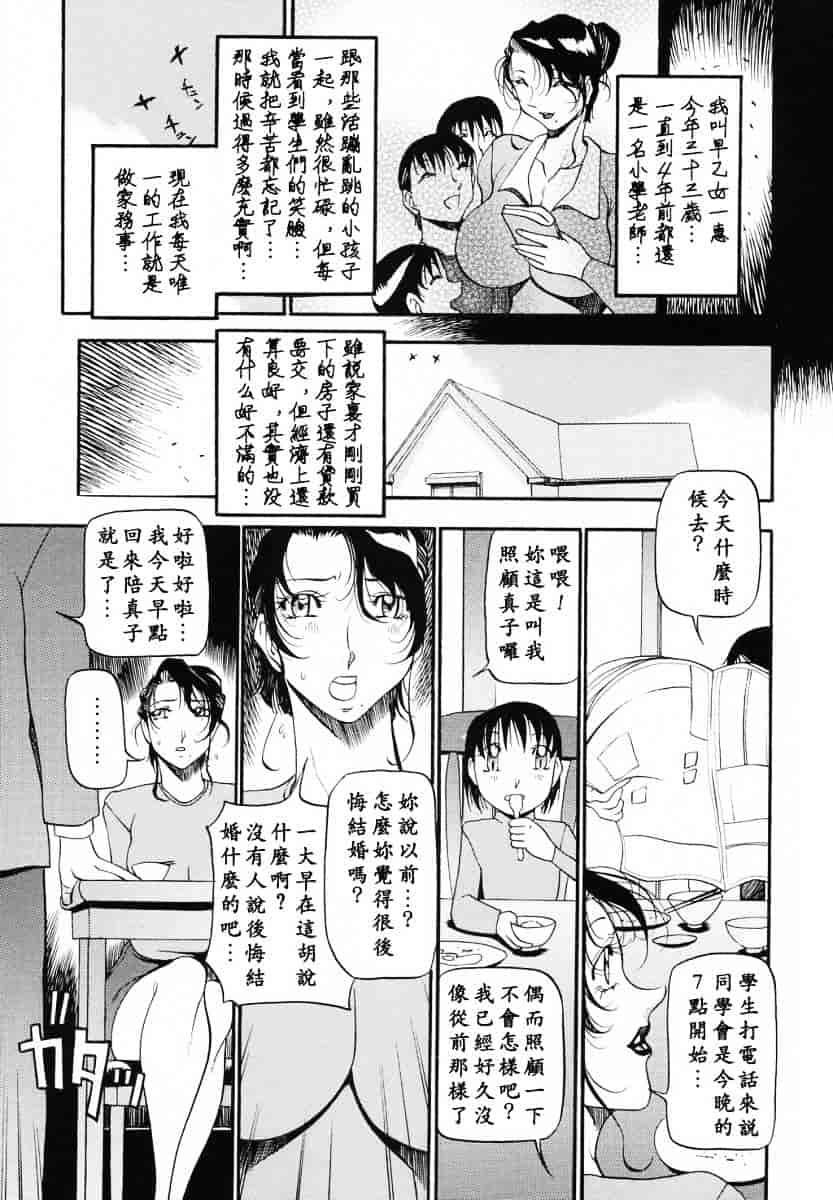 汉化版-[あずき紅] ミセスの告白_第1集