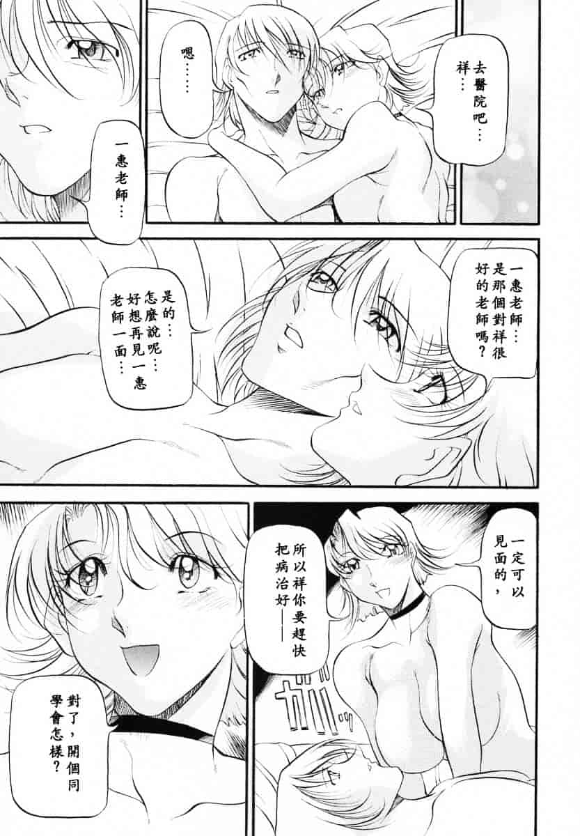 汉化版-[あずき紅] ミセスの告白_第4集