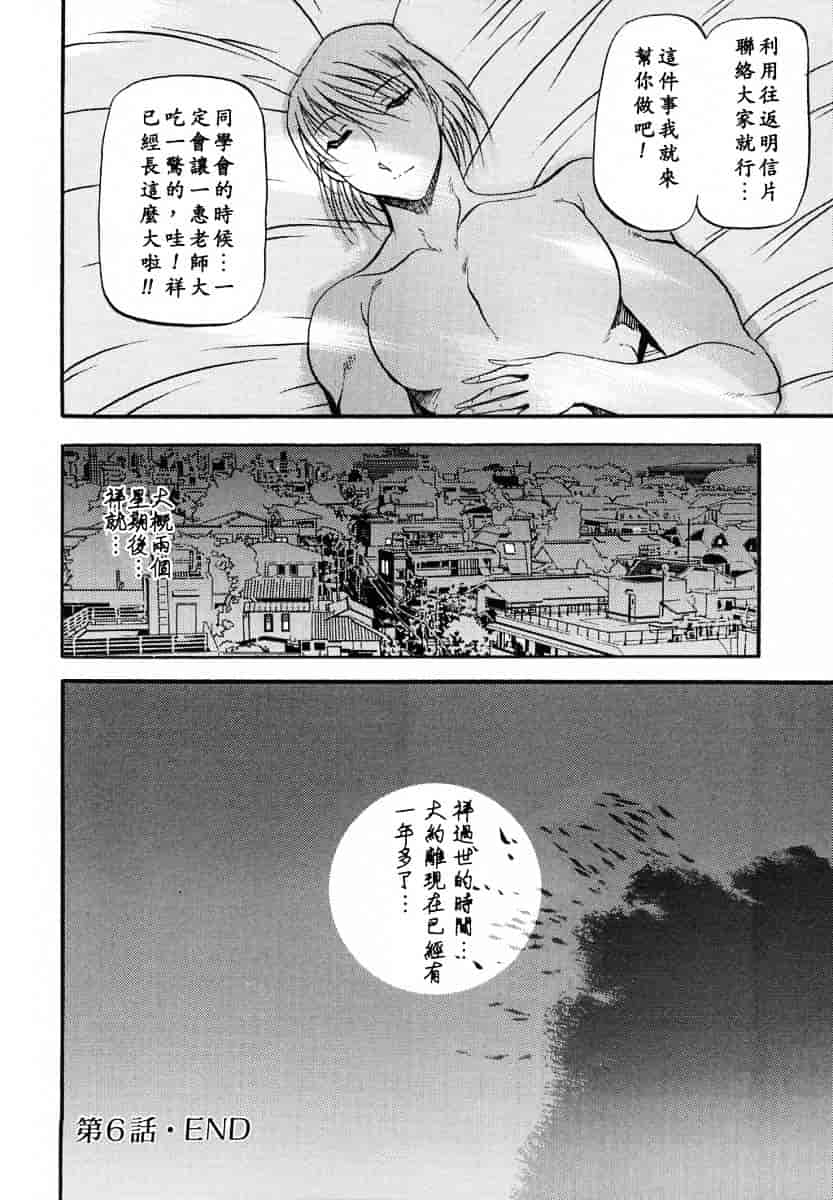 汉化版-[あずき紅] ミセスの告白_第4集