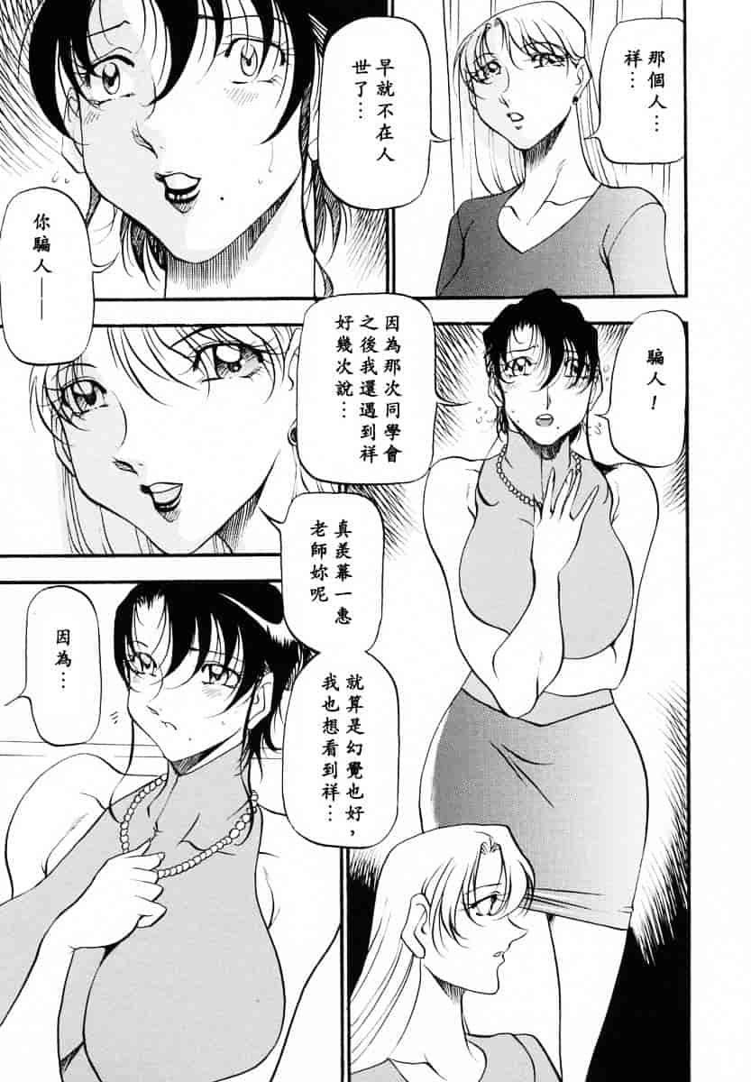 汉化版-[あずき紅] ミセスの告白_第4集