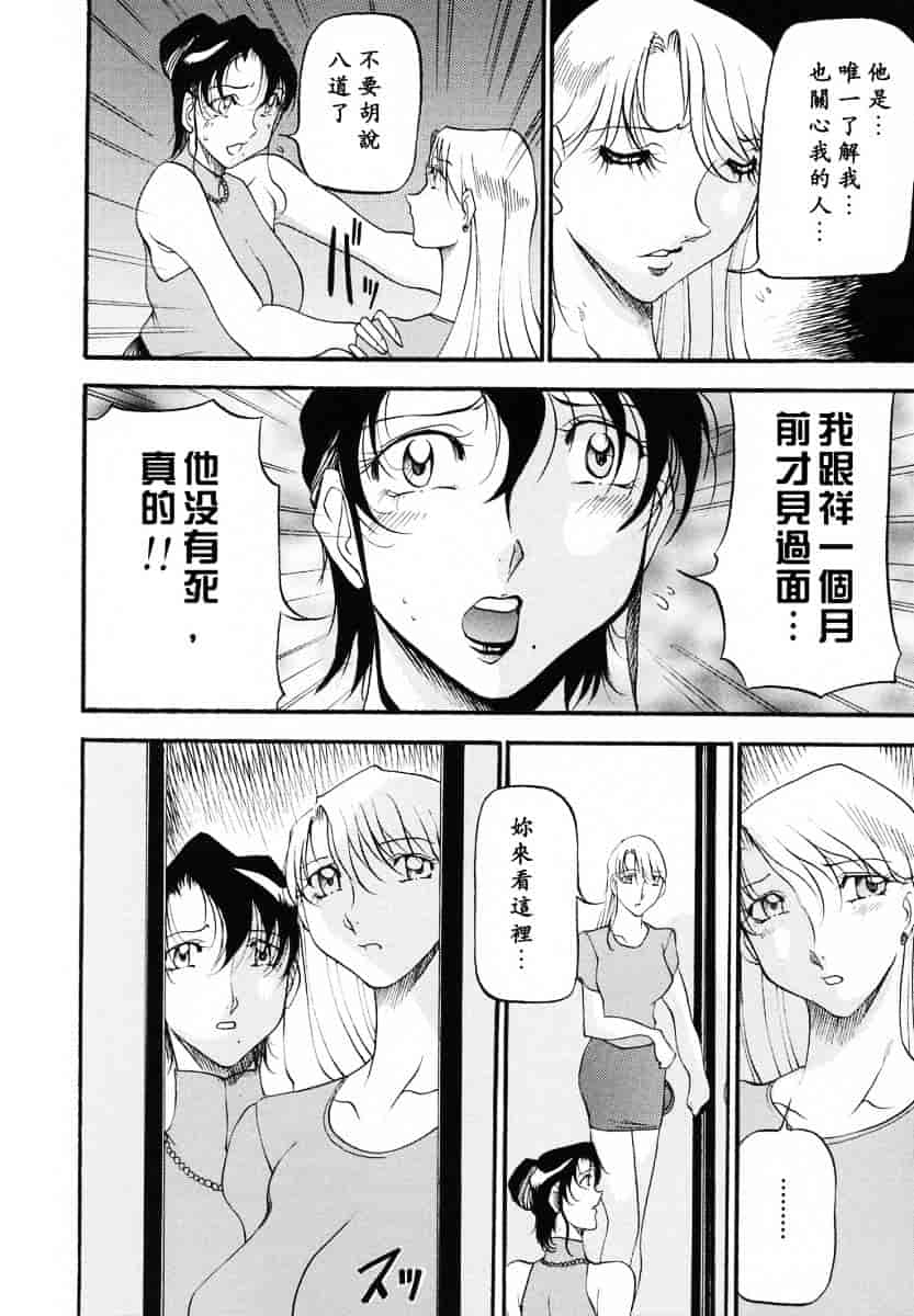 汉化版-[あずき紅] ミセスの告白_第4集