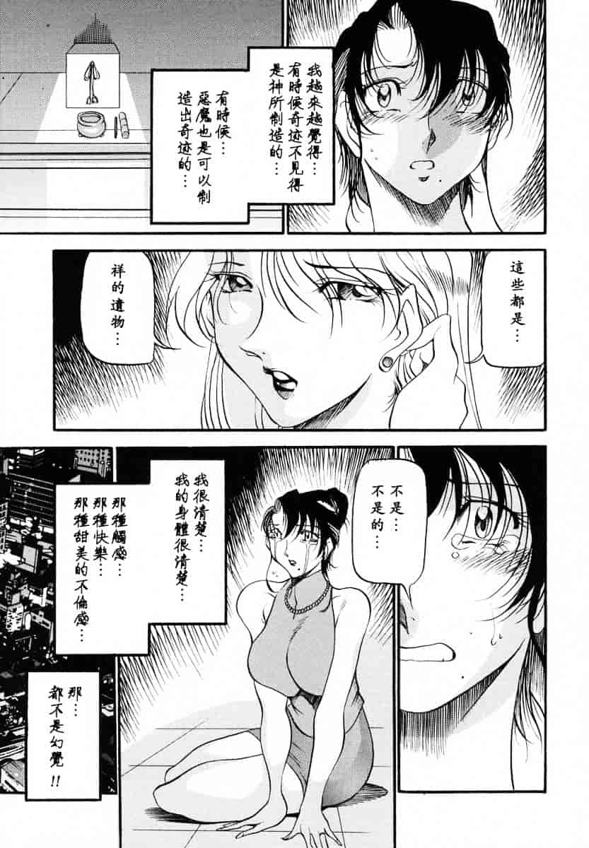 汉化版-[あずき紅] ミセスの告白_第4集