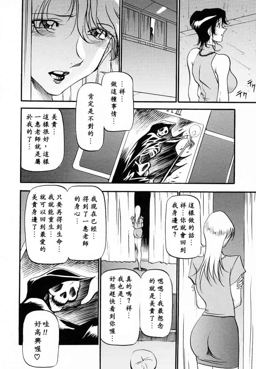 汉化版-[あずき紅] ミセスの告白_第4集
