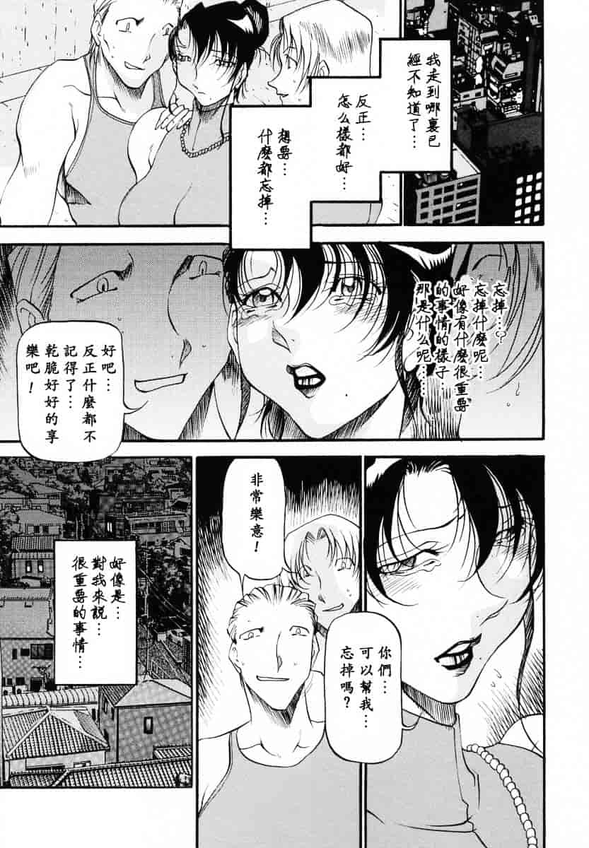 汉化版-[あずき紅] ミセスの告白_第4集