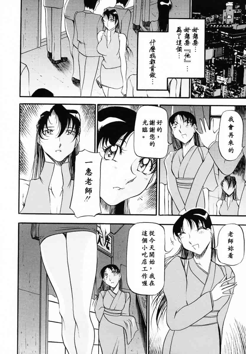 汉化版-[あずき紅] ミセスの告白_第4集
