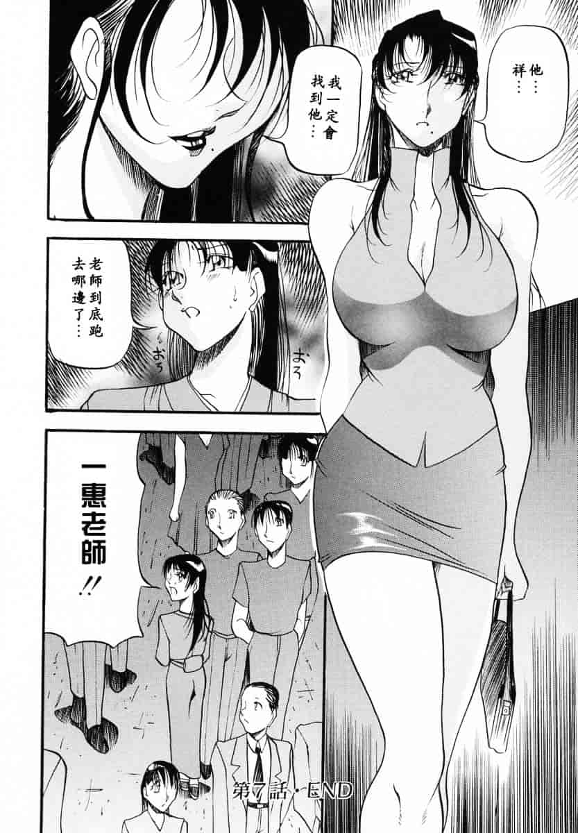 汉化版-[あずき紅] ミセスの告白_第4集