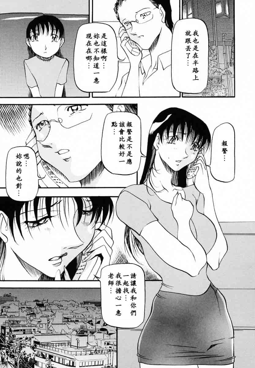 汉化版-[あずき紅] ミセスの告白_第4集