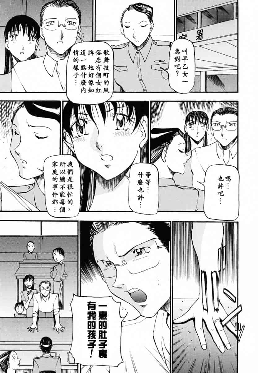 汉化版-[あずき紅] ミセスの告白_第4集