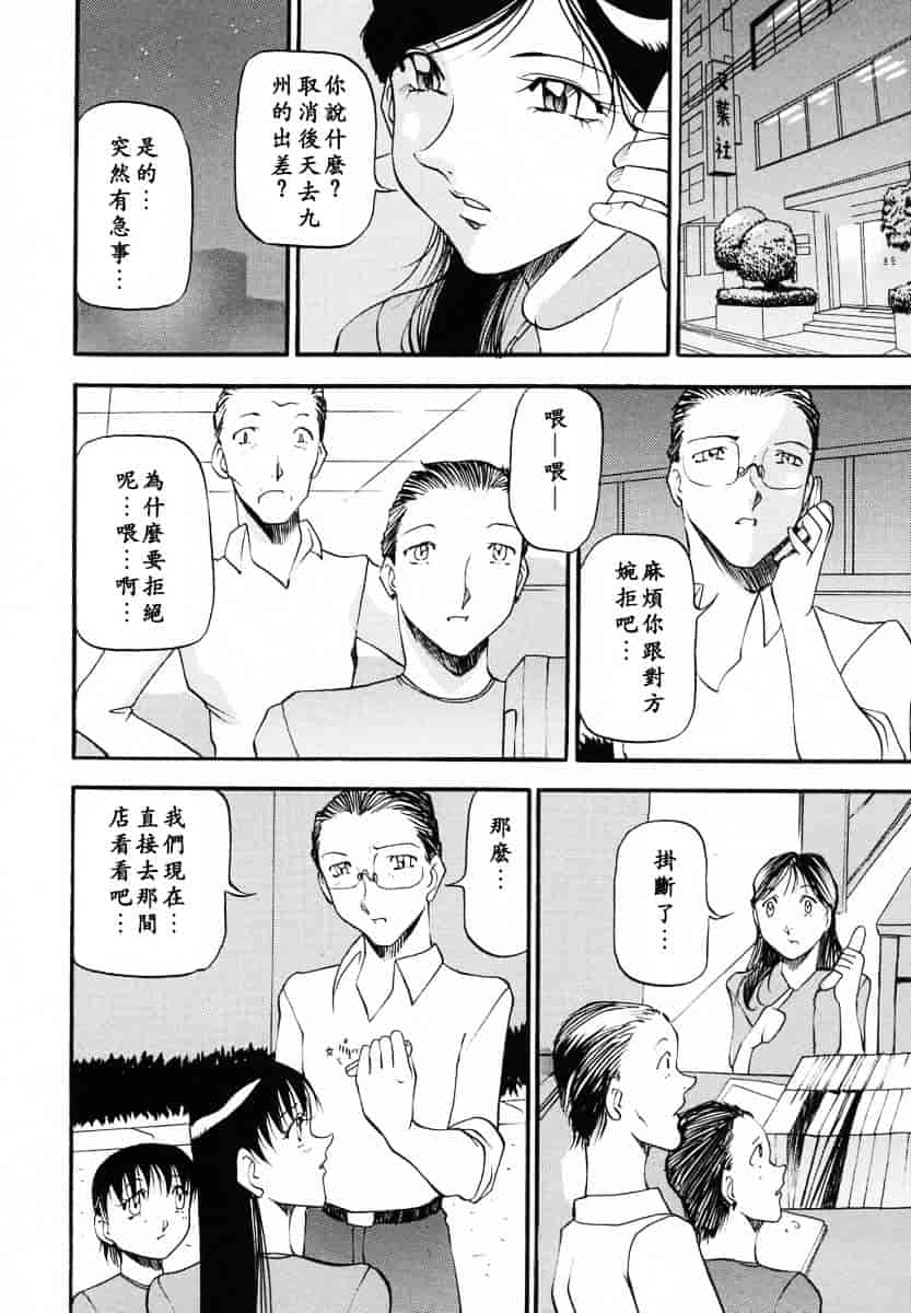 汉化版-[あずき紅] ミセスの告白_第4集