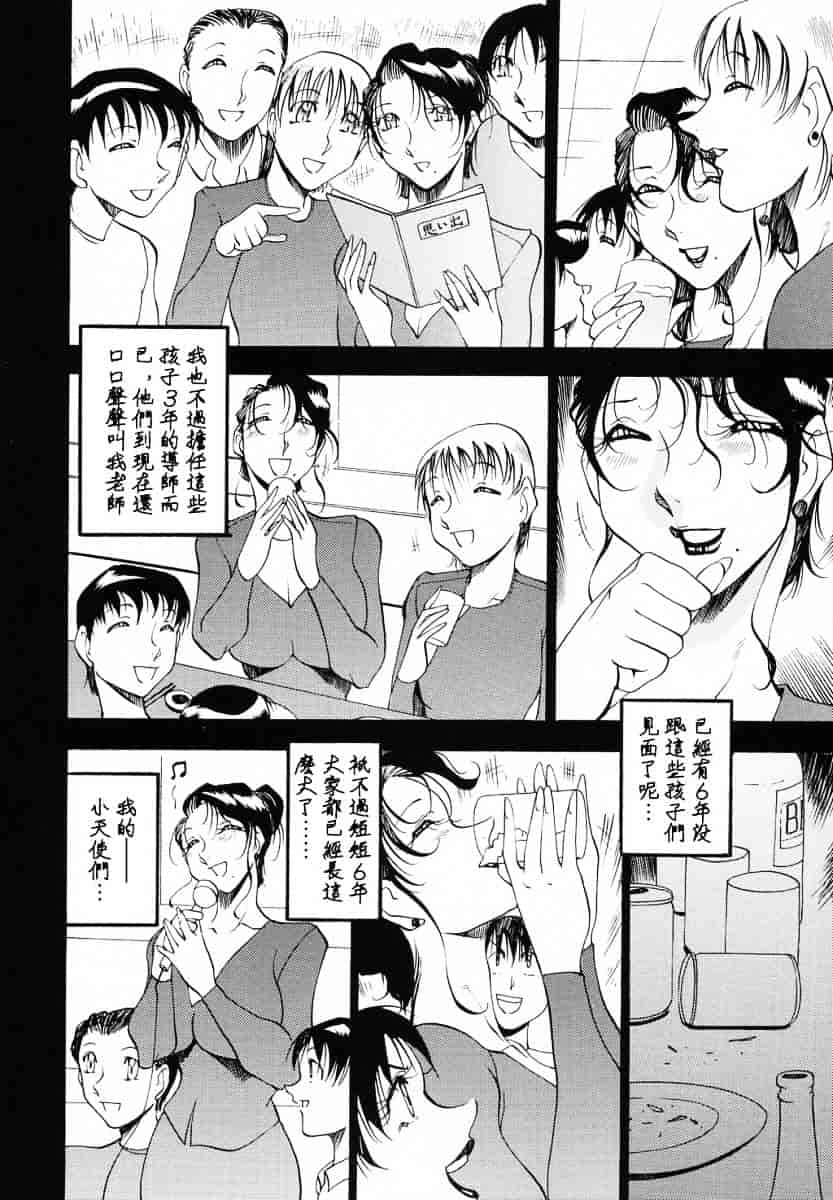 汉化版-[あずき紅] ミセスの告白_第1集