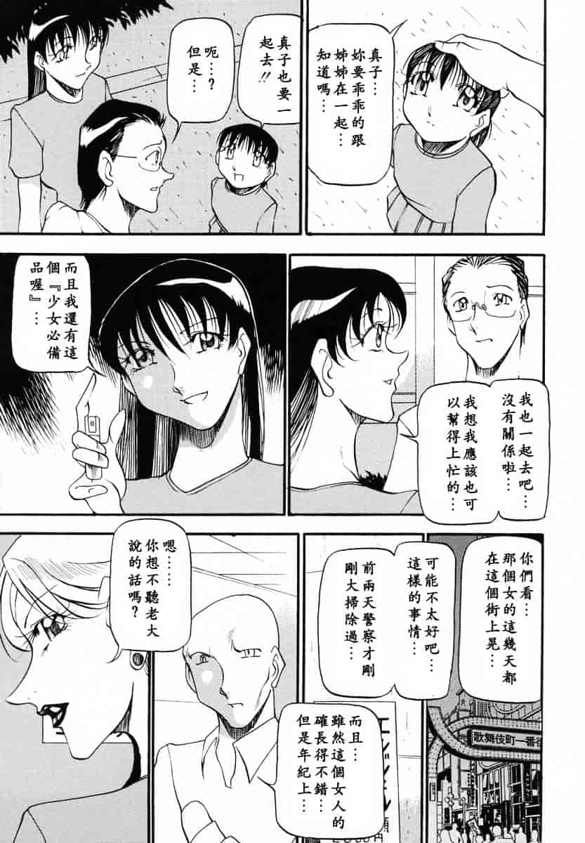 汉化版-[あずき紅] ミセスの告白_第4集