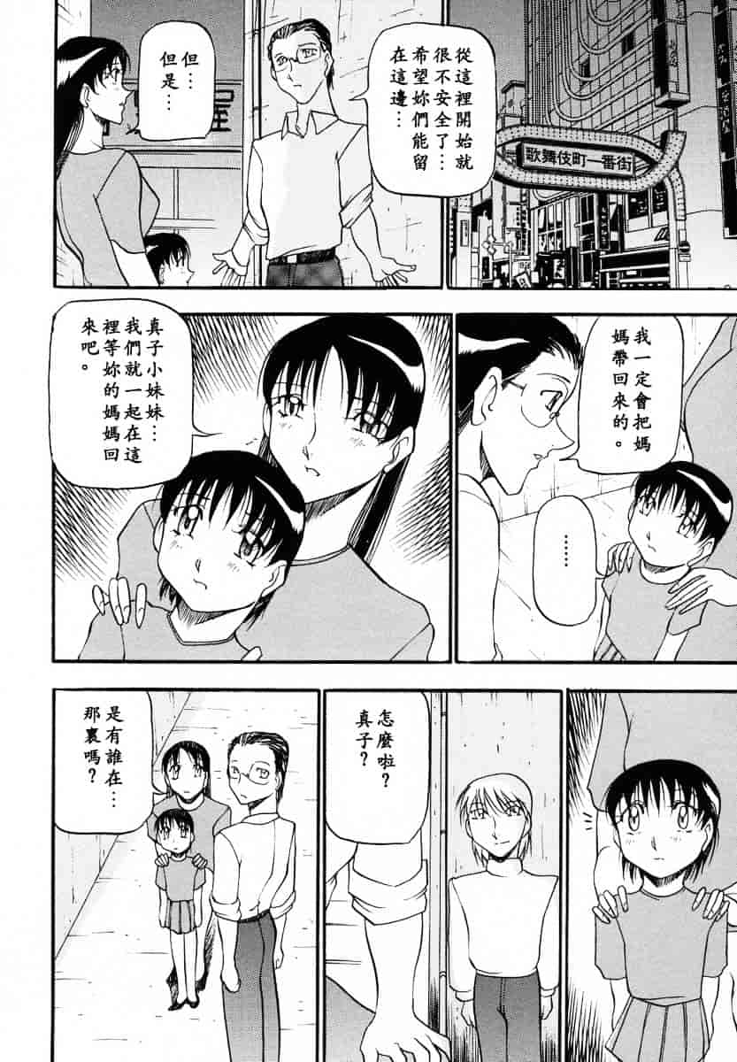汉化版-[あずき紅] ミセスの告白_第4集