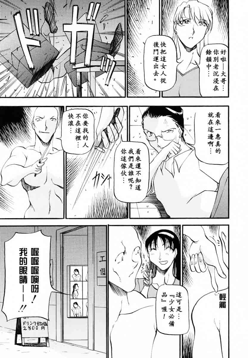 汉化版-[あずき紅] ミセスの告白_第5集