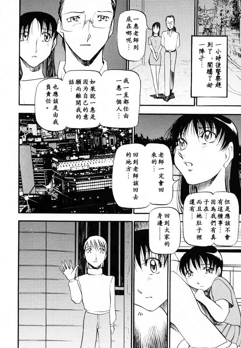 汉化版-[あずき紅] ミセスの告白_第5集